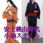 casual-kimono-1day-lesson